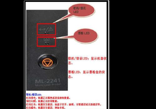 解读环星打印机的故障代码（探索环星打印机故障背后的问题）  第3张