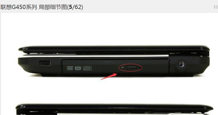 如何修改笔记本电脑的光驱（简单教程让你轻松更换笔记本光驱）  第2张