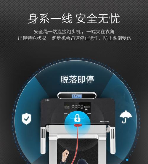 跑步机减震处理（打造健康跑步环境）  第1张