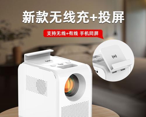 智能手机投影仪变色问题及解决方法（解决智能手机投影仪变色问题的有效措施）  第3张