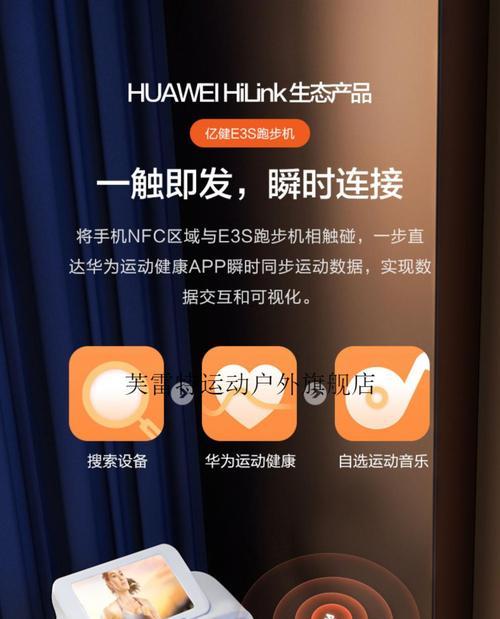 华为跑步机生产企业代码的重要性（提高生产效率与保护知识产权的关键）  第1张