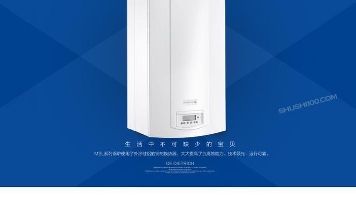 揭秘德地地氏壁挂炉故障的原因与解决方法（了解德地地氏壁挂炉的常见故障）  第3张