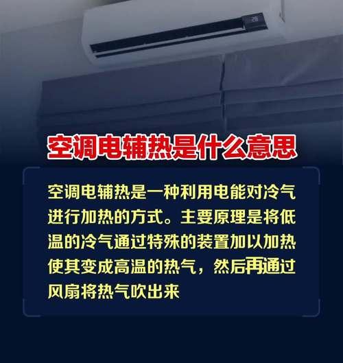 为什么空调不制热（探究导致空调不制热的原因及解决方法）  第3张