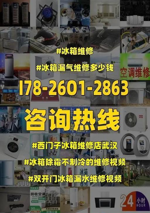 冰箱门关不严维修方法（解决冰箱门关不严问题的有效方法）  第2张