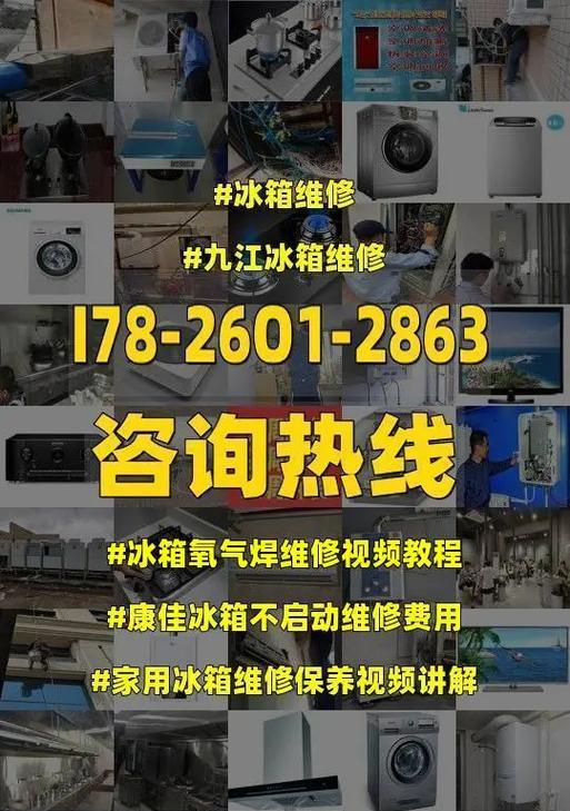 冰箱门关不严维修方法（解决冰箱门关不严问题的有效方法）  第1张