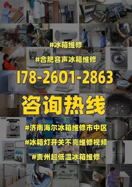 冰箱门关不严维修方法（解决冰箱门关不严问题的有效方法）  第3张