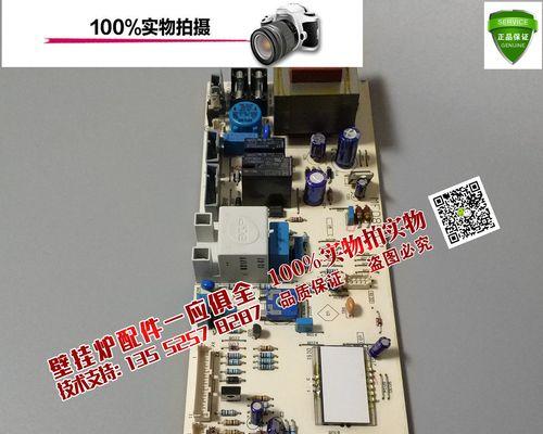 法罗力壁挂炉E9故障处理方法（掌握E9故障的原因及处理步骤）  第3张