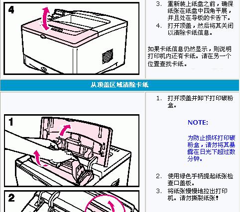 如何正确清洁标签打印机的打印头（简单有效的清理方法）  第1张