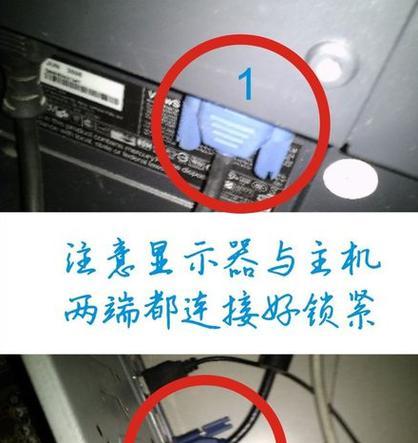 台式显示器不亮屏的原因及解决方法（排查故障）  第3张
