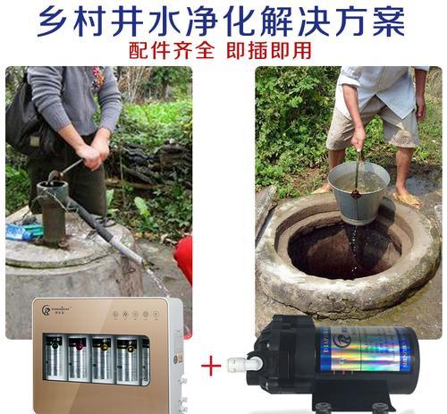 乡村净水器故障分析及解决办法（保障乡村饮水安全）  第2张