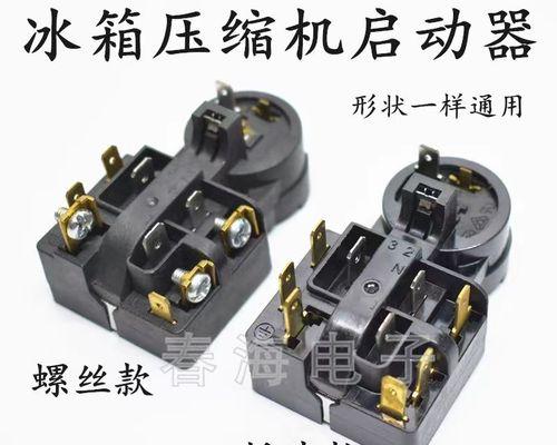 荣事达冰箱压缩机不启动的原因与解决方法（探究荣事达冰箱压缩机不启动的问题及解决方案）  第2张