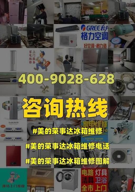 荣事达冰箱压缩机不启动的原因与解决方法（探究荣事达冰箱压缩机不启动的问题及解决方案）  第3张