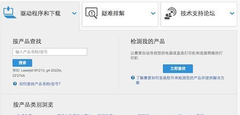 解读惠普打印机机错误代码及故障排除方法（详解常见惠普打印机错误代码及解决方案）  第3张