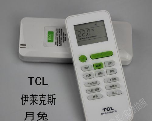 TCL空调显示E0故障的原因及维修方式（解读TCL空调故障代码E0）  第1张