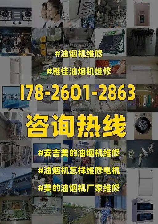 如何正确清洗新款美的油烟机（清洗技巧）  第2张