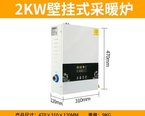 电暖壁挂炉水压故障解决方法（排查电暖壁挂炉水压故障的简单步骤）  第2张