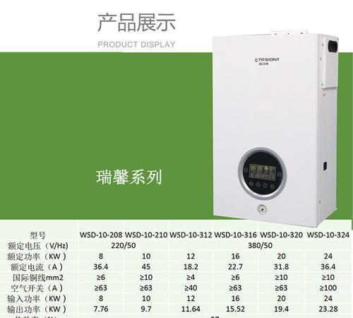 电暖壁挂炉水压故障解决方法（排查电暖壁挂炉水压故障的简单步骤）  第3张