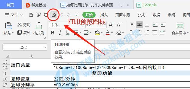 解决A4复印切边问题的有效方法（让你的A4复印品更完美）  第3张