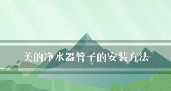 净水器代理推广方法（如何有效推广净水器代理业务）  第1张