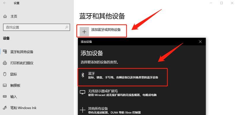 电脑没有蓝牙，如何解决（使用外部设备实现无线连接）  第1张