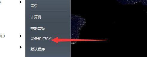 电脑没有蓝牙，如何解决（使用外部设备实现无线连接）  第3张