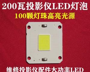 投影仪灯泡电压低的原因及解决方法（解析投影仪灯泡电压低的可能原因）  第3张