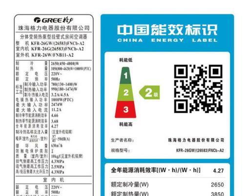 空调的功率分类及其应用（了解空调的不同功率类型）  第2张