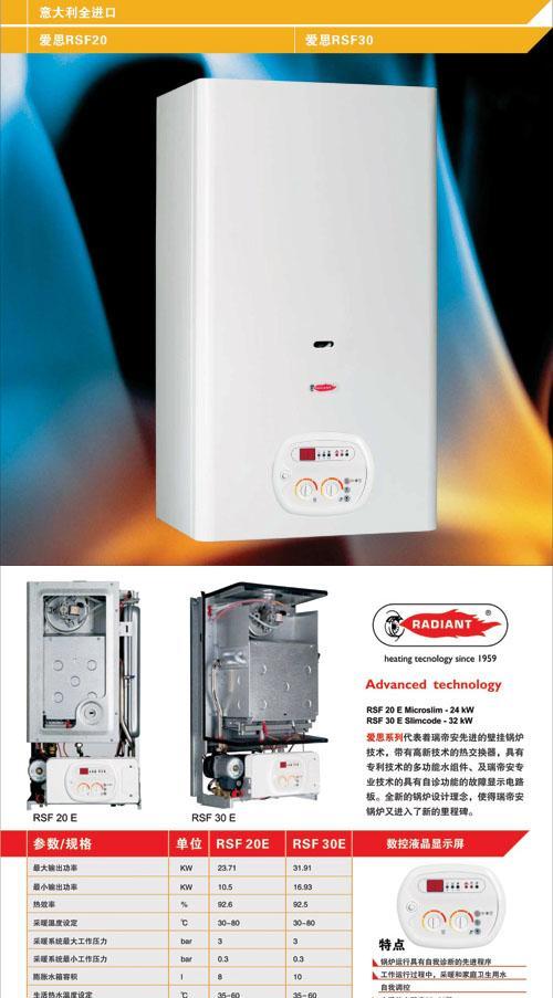 湖南智能壁挂炉故障代码分析与解决（全面解析湖南智能壁挂炉常见故障及代码）  第1张
