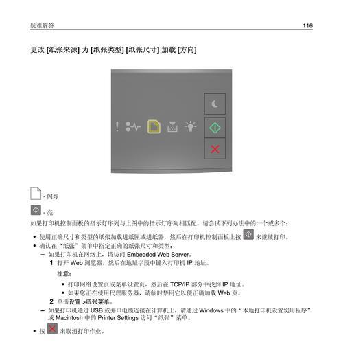 复印机出现黑道子的原因及解决方法（探究复印机出现黑道子的原因与解决方案）  第1张