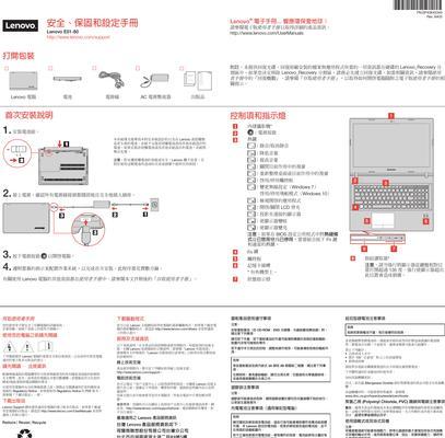 如何有效使用笔记本电脑进行粘贴操作（掌握快捷键）  第1张