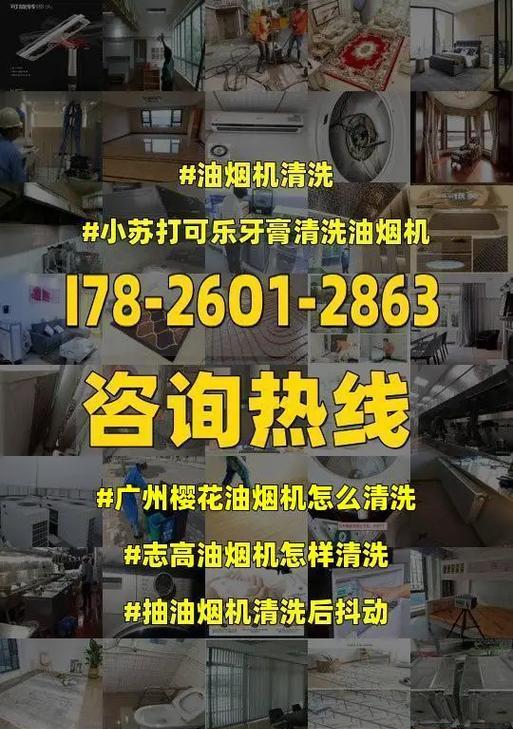 轻松搞定油烟机清洗（让你的厨房远离油烟困扰）  第2张