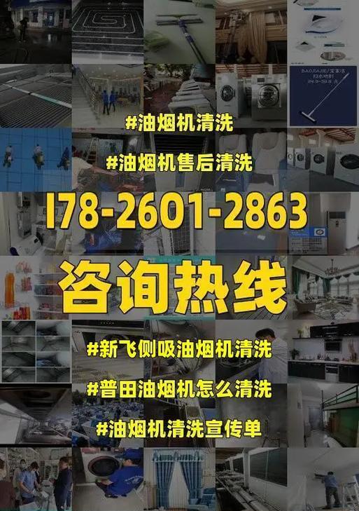 轻松搞定油烟机清洗（让你的厨房远离油烟困扰）  第3张