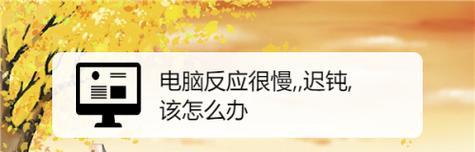 电脑过热怎么办（保护电脑）  第2张