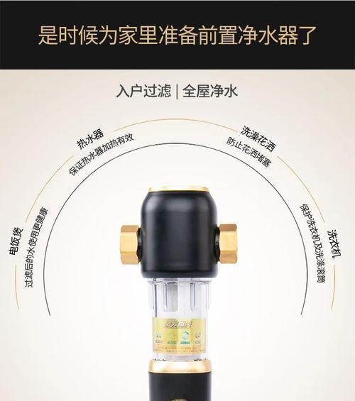 解决前置净水器不能进水的问题（排除故障并恢复正常使用）  第2张