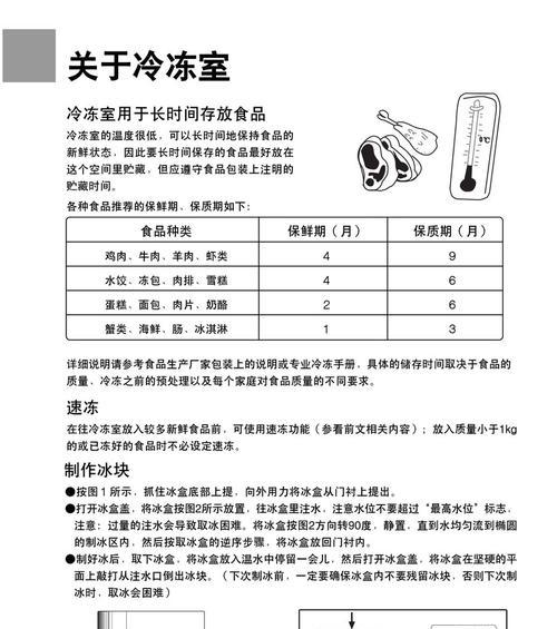 以冰柜加氟（冰柜加氟技术的应用与优势）  第2张