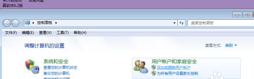 解决笔记本电脑网页慢的方法（优化浏览器设置）  第2张