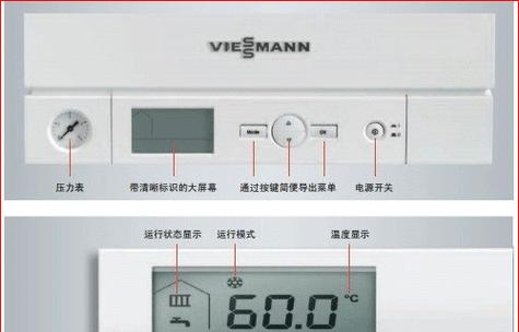 如何解决菲斯曼热水器故障F5的问题（简单步骤帮你复位重启热水器）  第2张