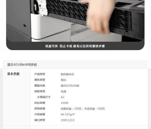 复印机扫描故障排除指南（为什么复印机无法正常扫描及解决方法）  第2张