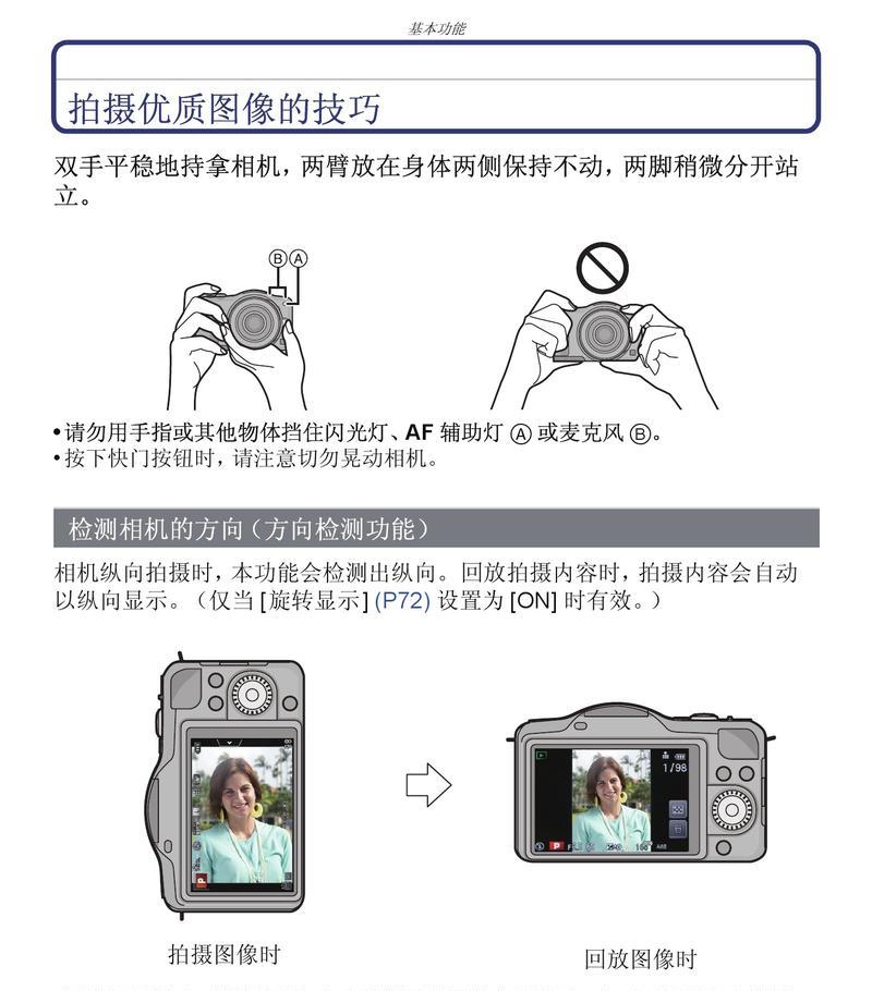 松下投影仪边偏黄问题解决方法（如何调整松下投影仪色彩平衡以解决边偏黄问题）  第2张