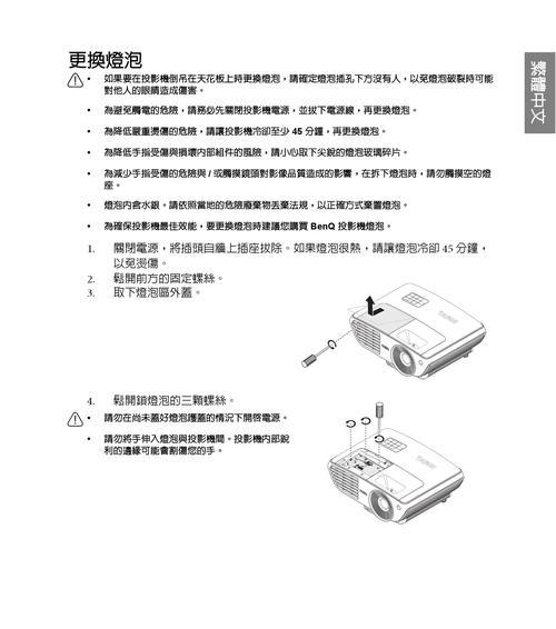 松下投影仪边偏黄问题解决方法（如何调整松下投影仪色彩平衡以解决边偏黄问题）  第1张