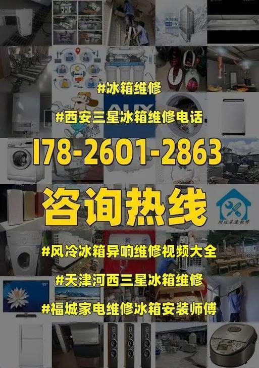 冰箱漆被刮了怎么办（一种简单有效的修复方法及注意事项）  第3张