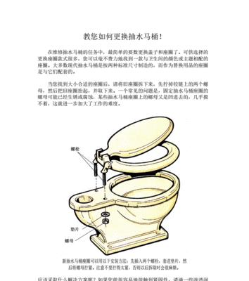 如何更换坏掉的马桶冲水阀（简单步骤教你解决马桶冲水阀问题）  第3张