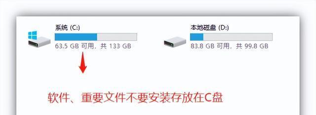 如何有效清理电脑硬盘的垃圾文件（清理电脑硬盘）  第2张