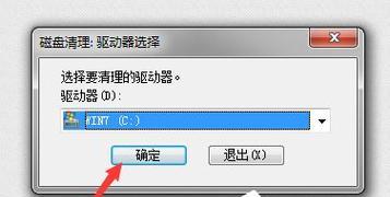 如何有效清理电脑硬盘的垃圾文件（清理电脑硬盘）  第3张