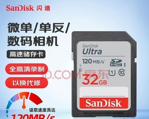 电脑无法读取SD卡的解决方法（如何解决电脑无法读取SD卡的问题）  第1张