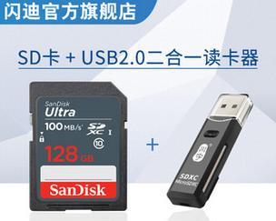 电脑无法读取SD卡的解决方法（如何解决电脑无法读取SD卡的问题）  第3张