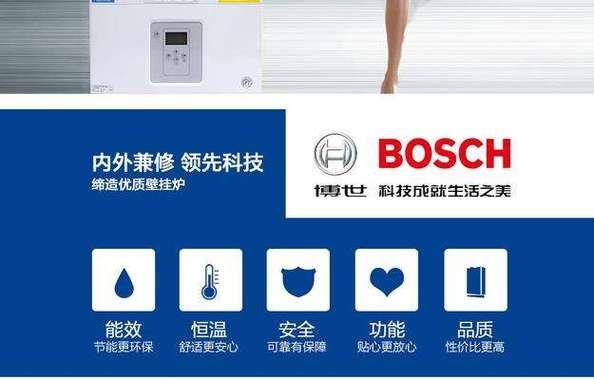 博世壁挂炉故障无代码，你需要了解的关键信息（探究博世壁挂炉故障无代码的原因和解决方案）  第1张