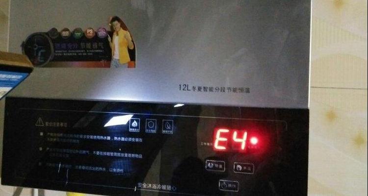 探讨前锋热水器A3A4故障及解决办法（前锋热水器A3A4故障的常见问题及维修技巧）  第3张