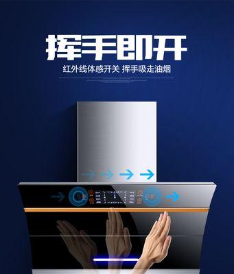 嵊州专业油烟机清洗方法——打造清新厨房空气的秘诀（从清洁外观到深层清洗）  第2张