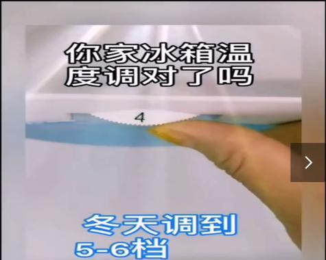 冰箱清洗攻略（简单有效的方法让你的冰箱焕然一新）  第2张